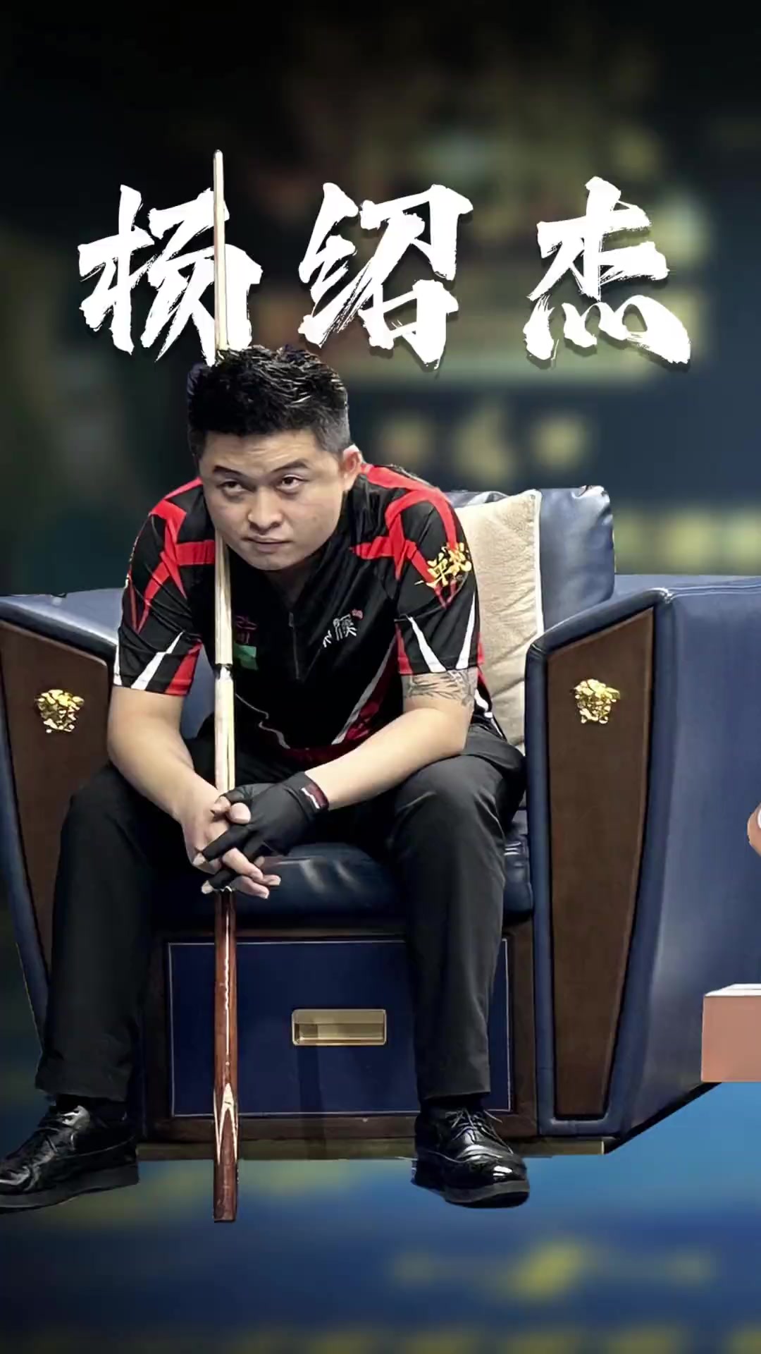 苏亚雷斯认 苏亚雷斯认